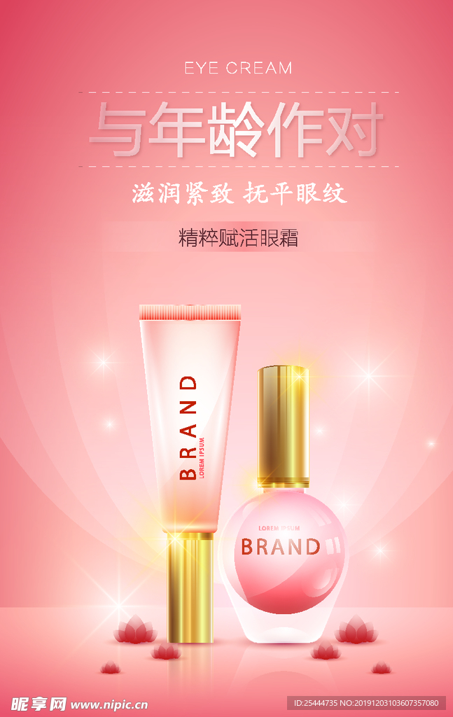 化妆品
