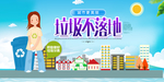 垃圾分类