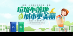垃圾分类