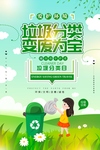 垃圾分类