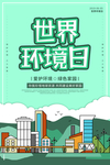 垃圾分类