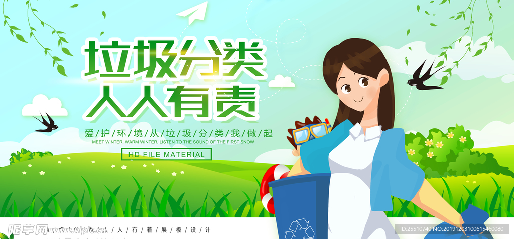垃圾分类