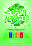 垃圾分类