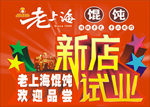 开业