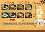 馄饨