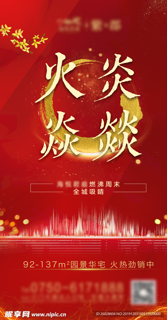 促销稿
