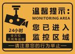 监控温馨提示摄像头矢量