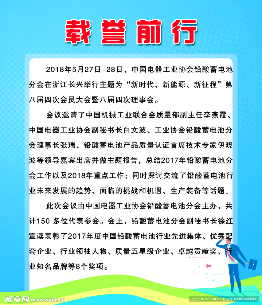 誉前行 奖杯