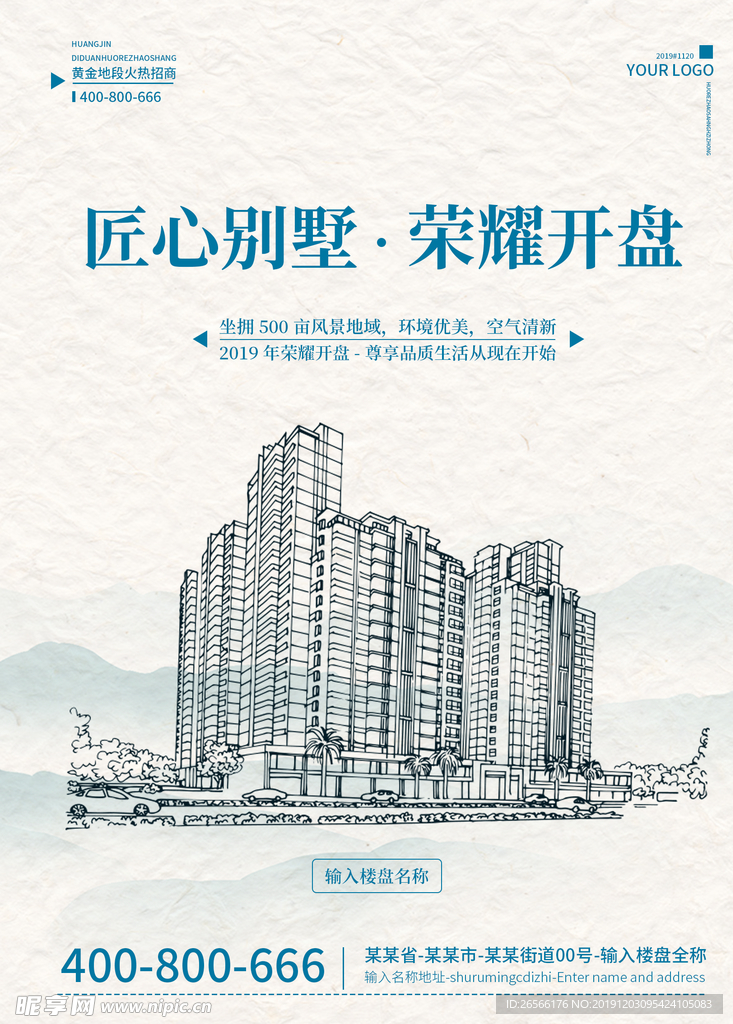 房地产