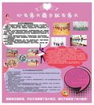 舞蹈海报