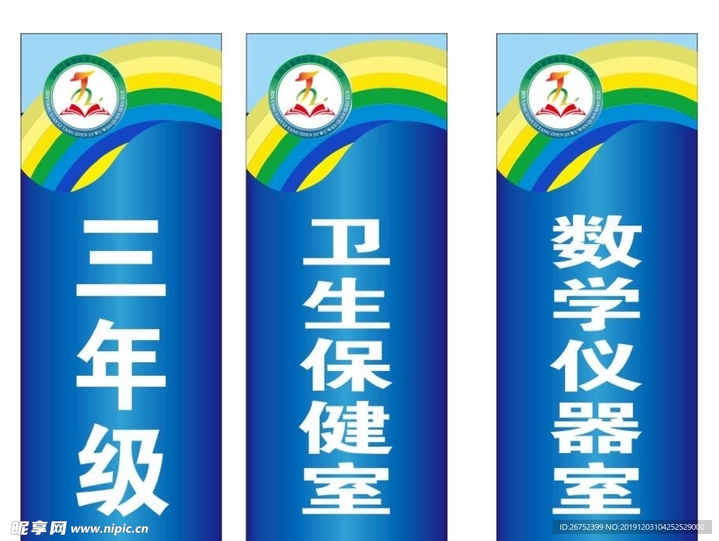 班级牌