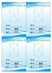 工作证