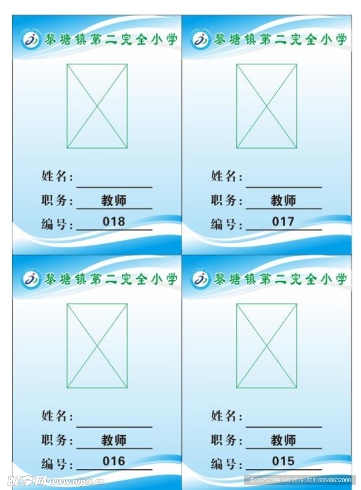 工作证