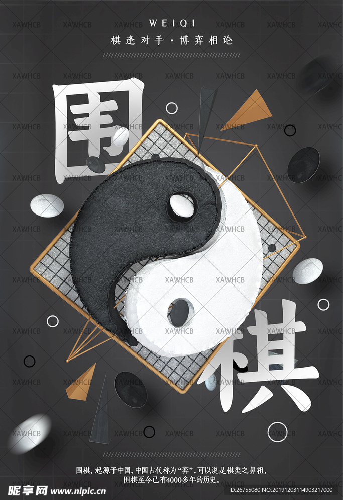 国潮当道