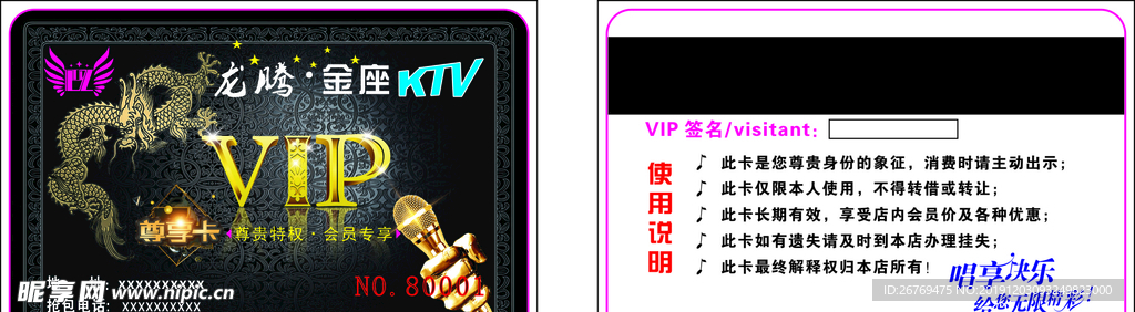 KTV 尊享卡