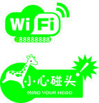 WiFi  标志
