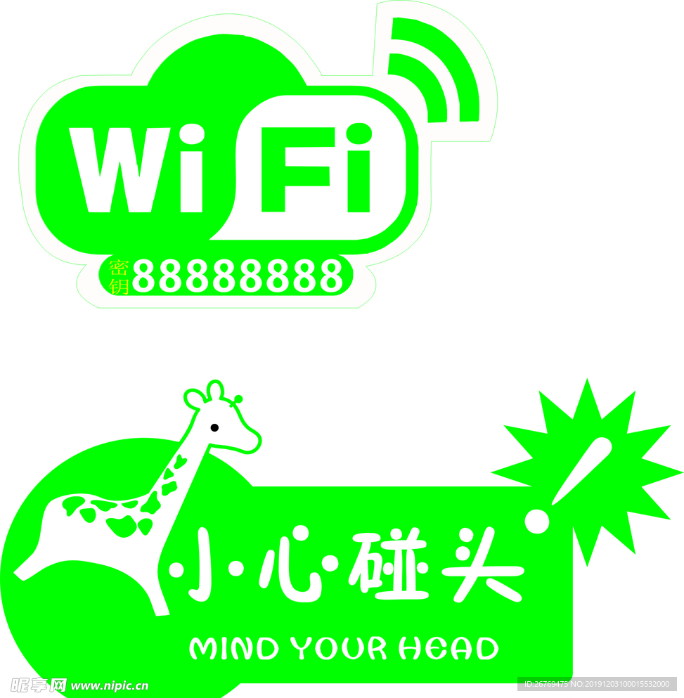 WiFi  标志