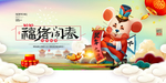 鼠年