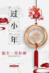 小年