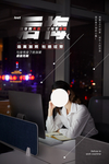 加班