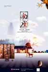 房地产