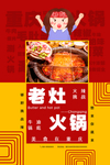 火锅