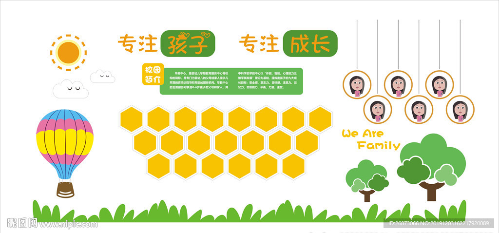 早教 幼儿园