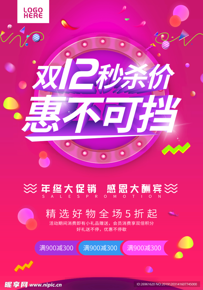 双12