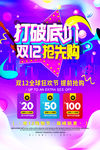 双12