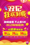双12