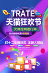双12