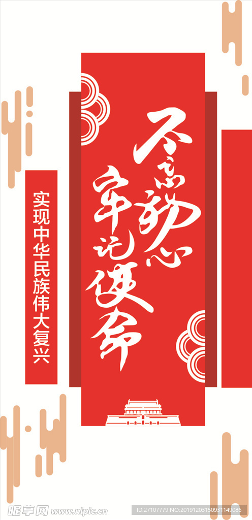 文化墙