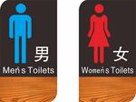 男女卫生间门牌
