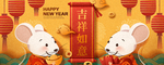 生肖老鼠年
