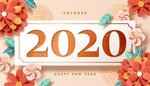 2020鼠年海报