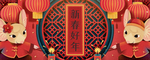 2020鼠年海报