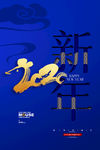 新年