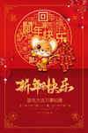 新年快乐