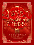 新年快乐