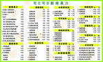 可c可d鲜榨果汁菜单