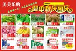 超市喷绘