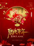 鼠年吉祥