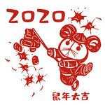鼠年吉祥