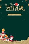 双旦海报