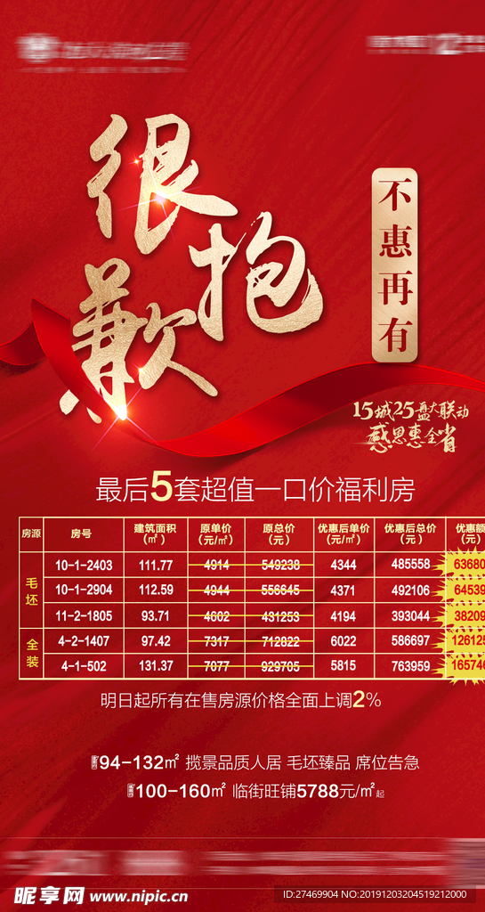 很抱歉