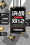 双12