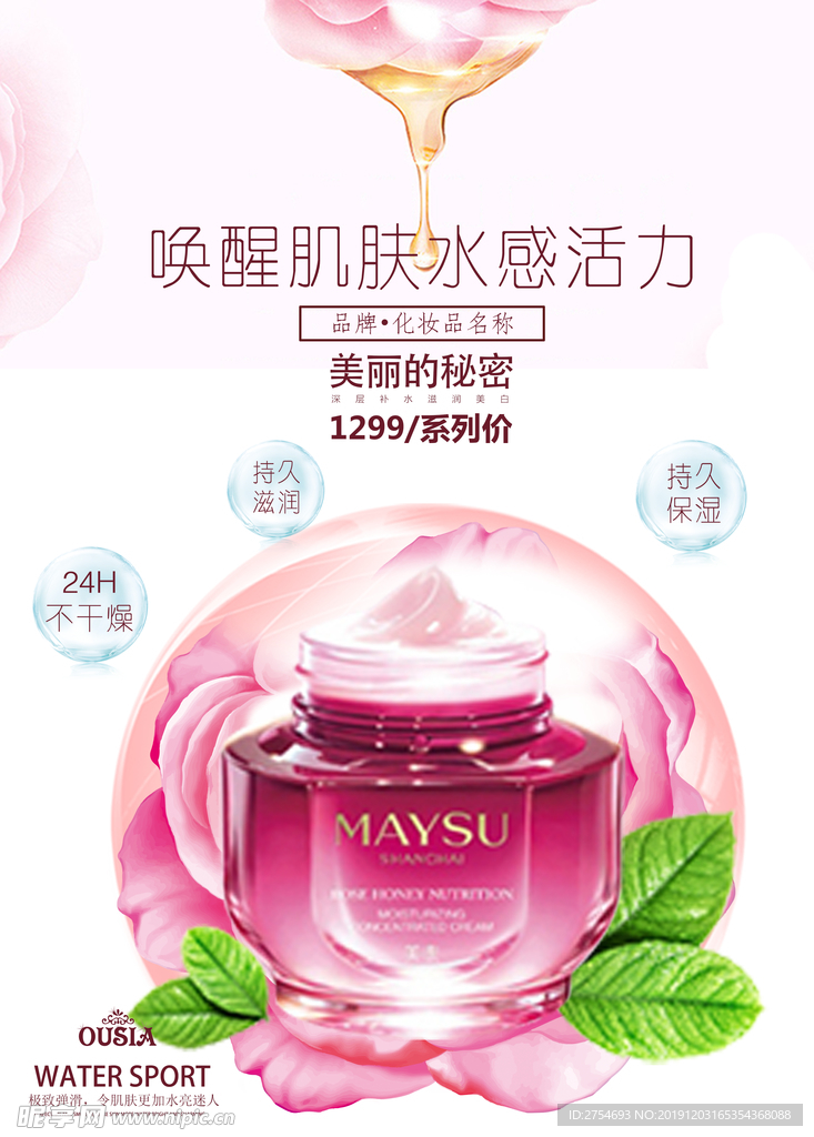 滋润