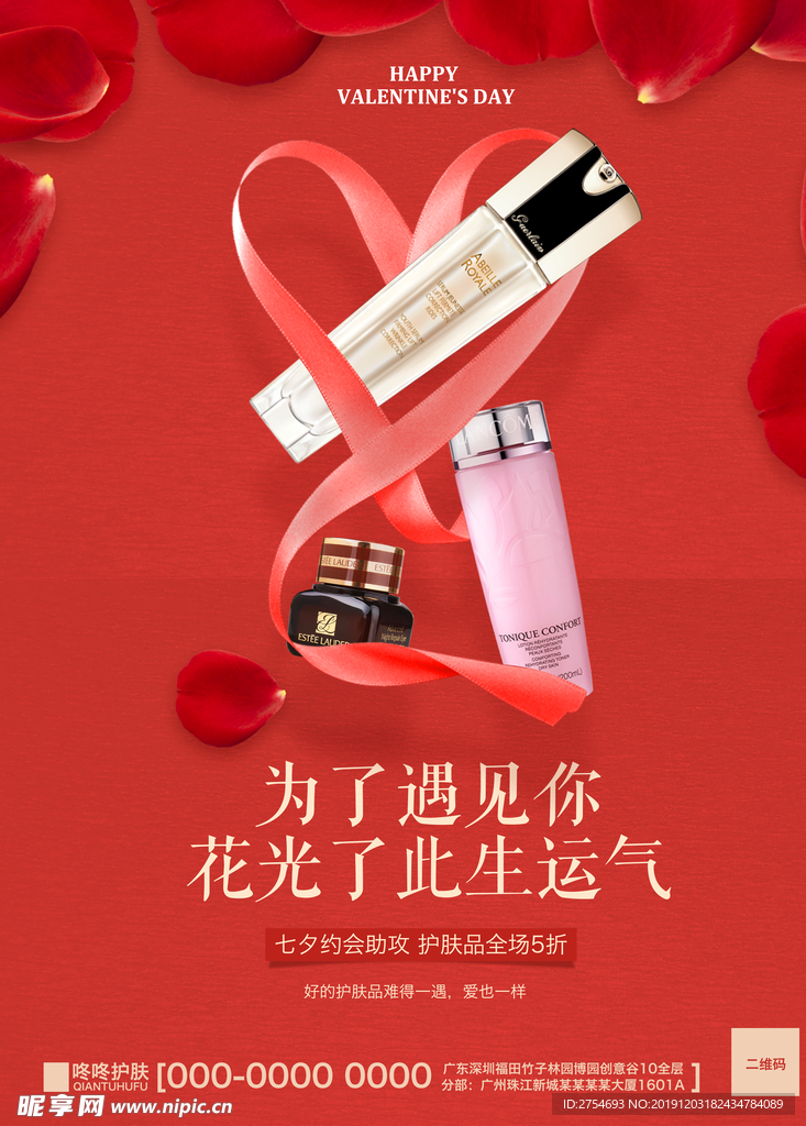红色美妆