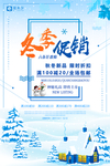 促销海报