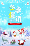 促销海报